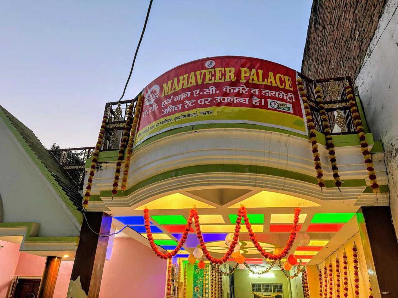 O Mahaveer Palace Lucknow